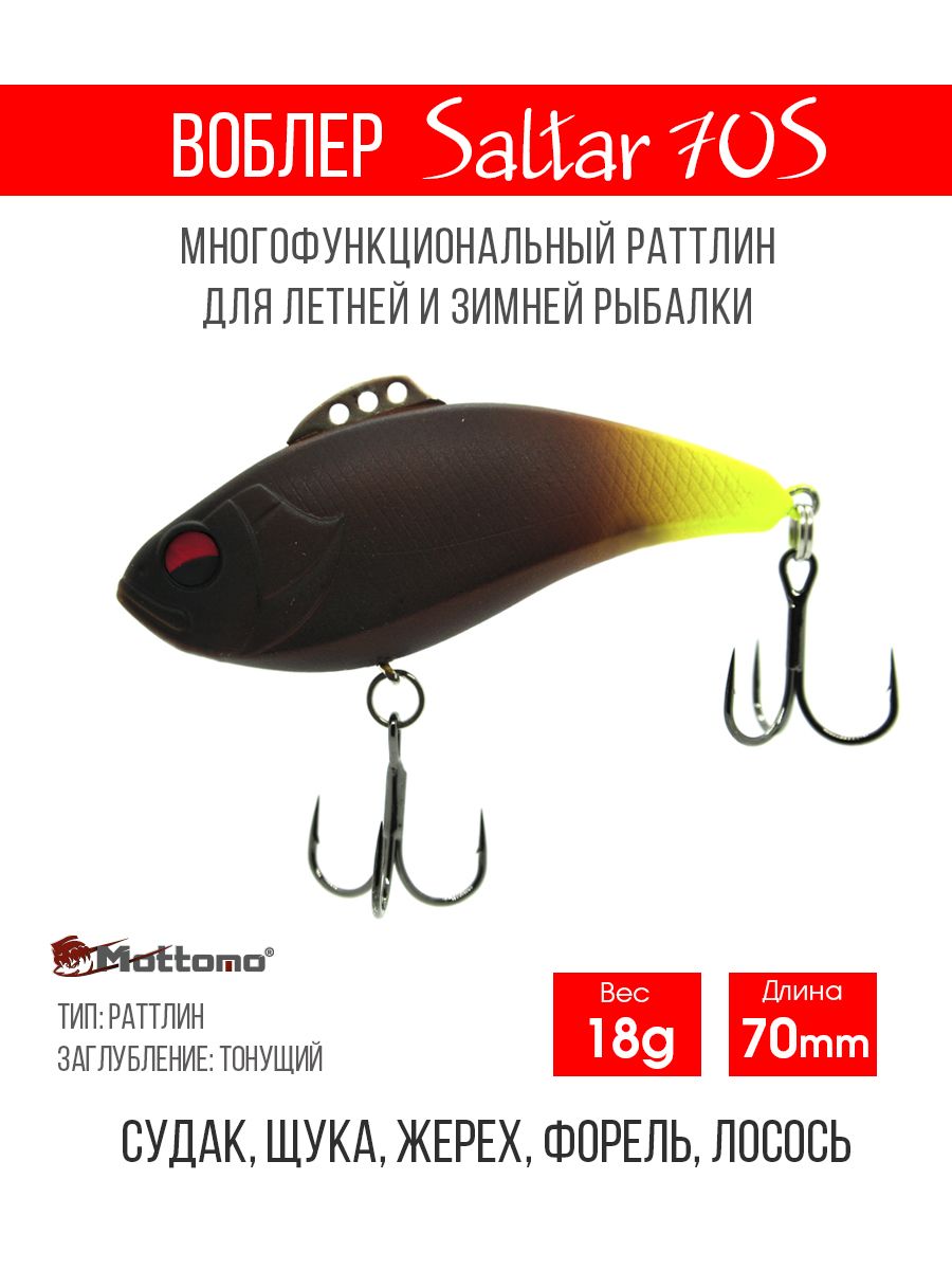 

Воблер Mottomo Saltar 70S 18g Bright Tail, Saltar