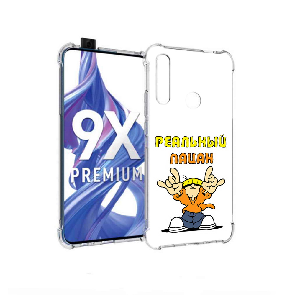 

Чехол MyPads Tocco для Honor 9X реальный пацан (PT139835.22.578), Прозрачный, Tocco