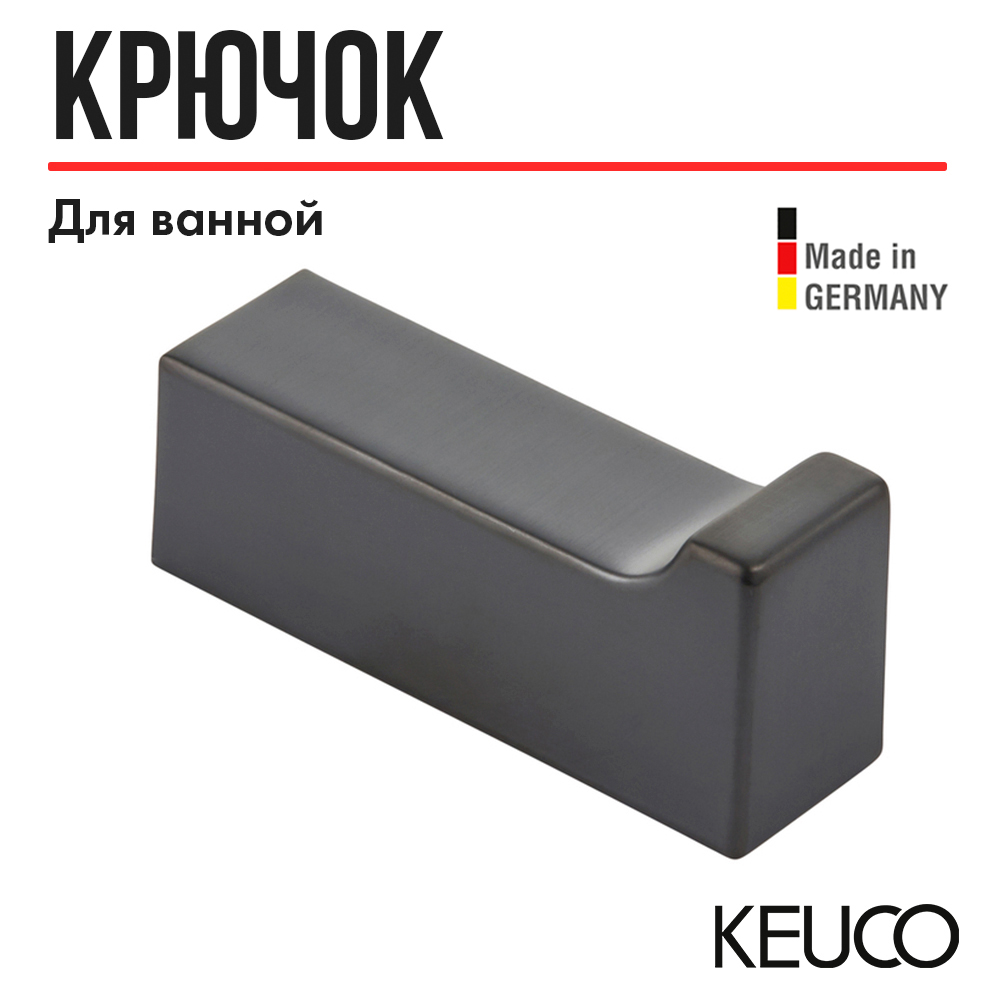 

Крючок Keuco Edition хром 11114130000