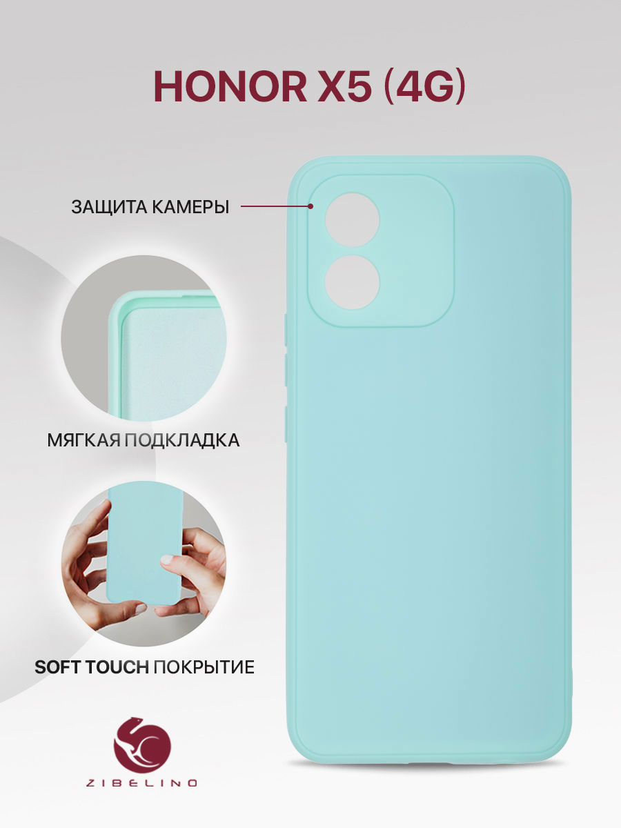 

Чехол накладка для Honor X5 с подкладкой из микрофибры, мятный, Зеленый, ZSMF-HON-X5