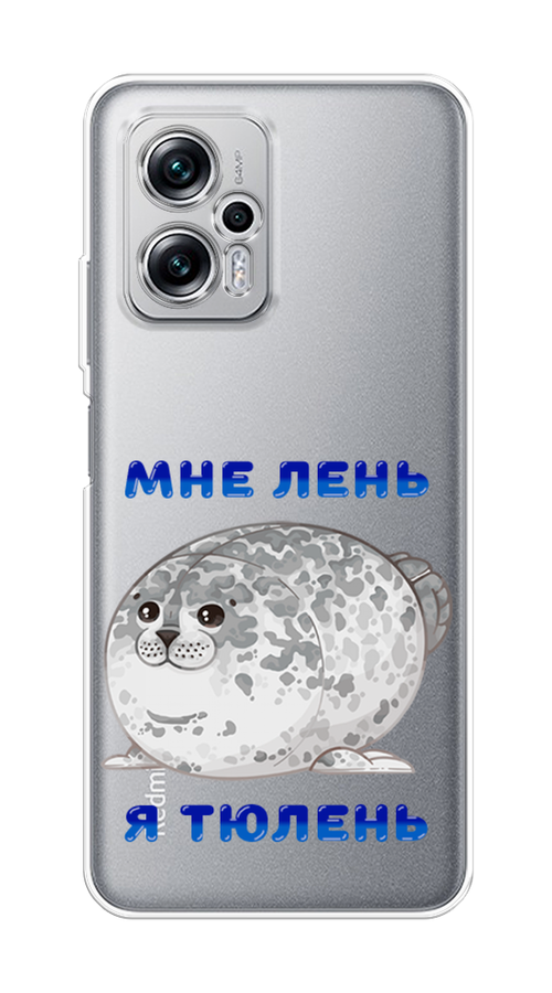 

Чехол на Poco X4 GT/Redmi Note 11T Pro/11T Pro Plus "Лень-тюлень", Серый;синий, 315550-1