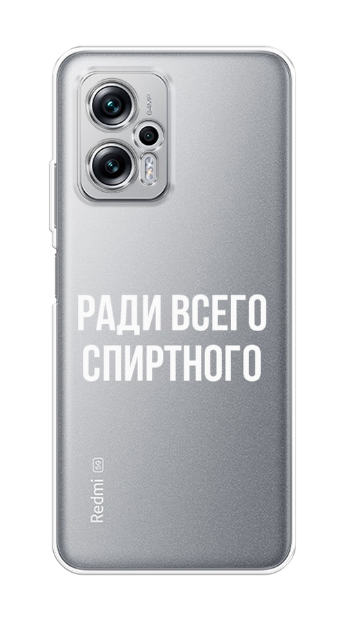 Чехол на Poco X4 GT, Xiaomi Redmi Note 11T Pro/11T Pro Plus "Ради всего спиртного" 315550-1 серый,  белый,  прозрачный