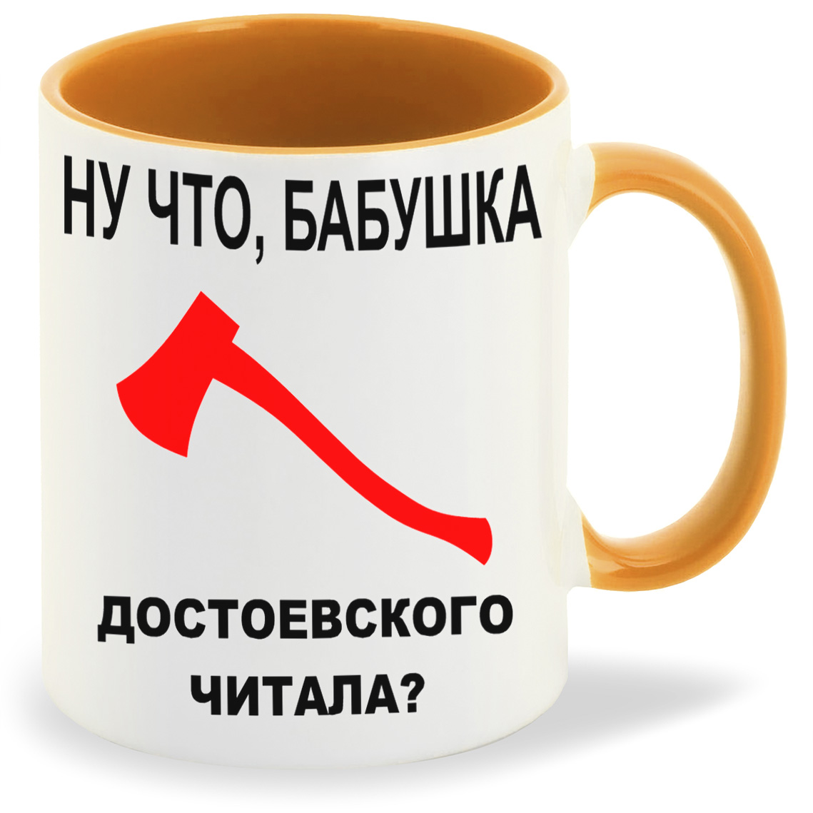 

Кружка CoolPodarok Ну что бабушка Достоевского читала, Ну что бабушка Достоевского читала