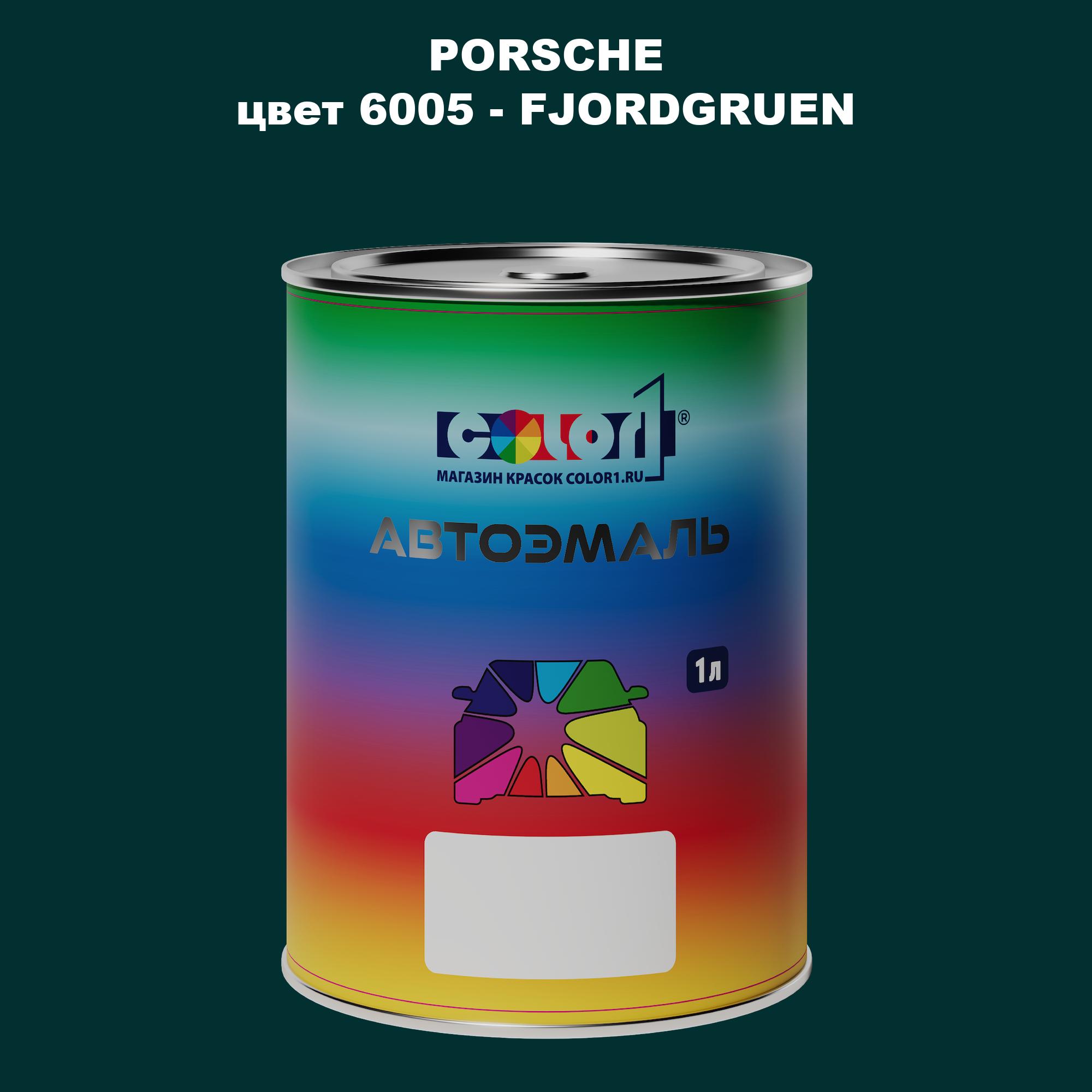 

Автомобильная краска COLOR1 для PORSCHE, цвет 6005 - FJORDGRUEN, Прозрачный