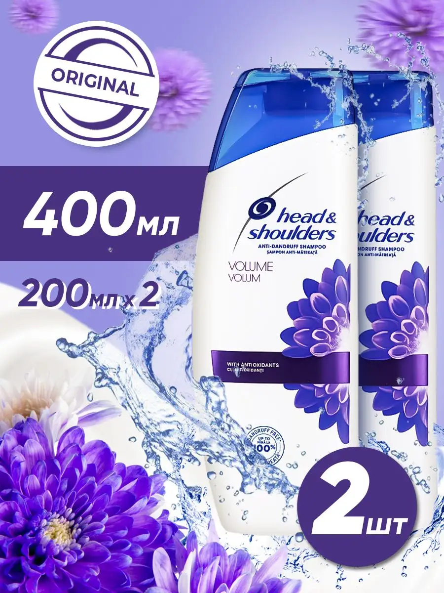 Шампунь Head & Shoulders Volume 2 шт по 200 мл рисуй каждый день один год с художником иллюстратором