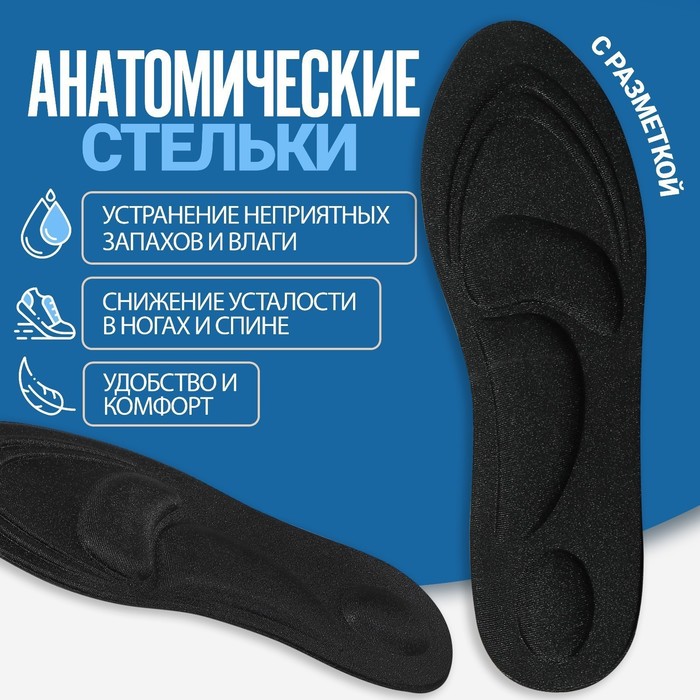 

Стельки Stel'kiShnurki 9608764 черные 40-46 RU, 9608764