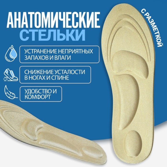 

Стельки Stel'kiShnurki 9608762 бежевые 35-40 RU, 9608762
