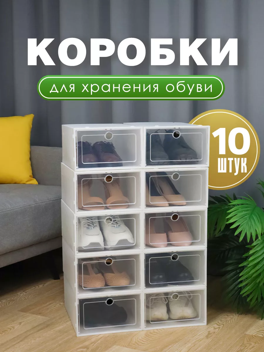 

Коробка для обуви Legend ЗБ-5334, ЗБ-5334