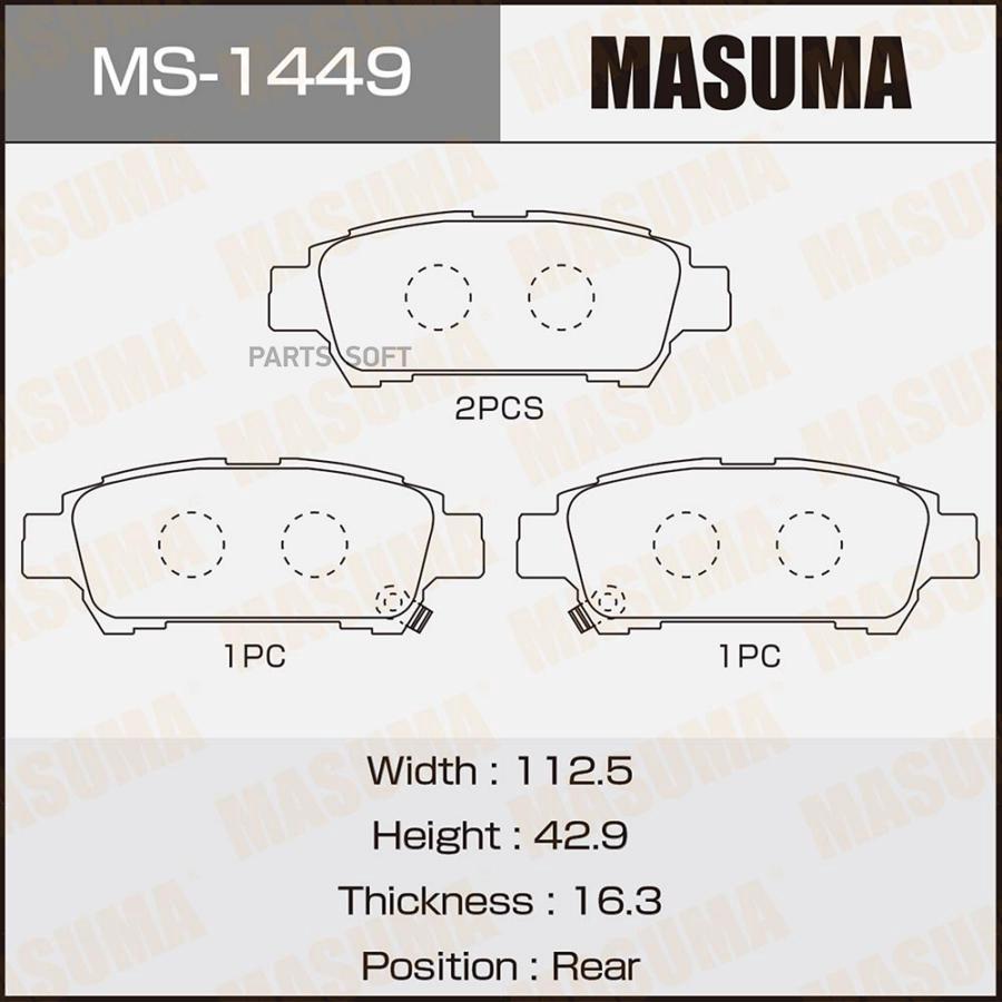 

Тормозные колодки MASUMA дисковые MS-1449