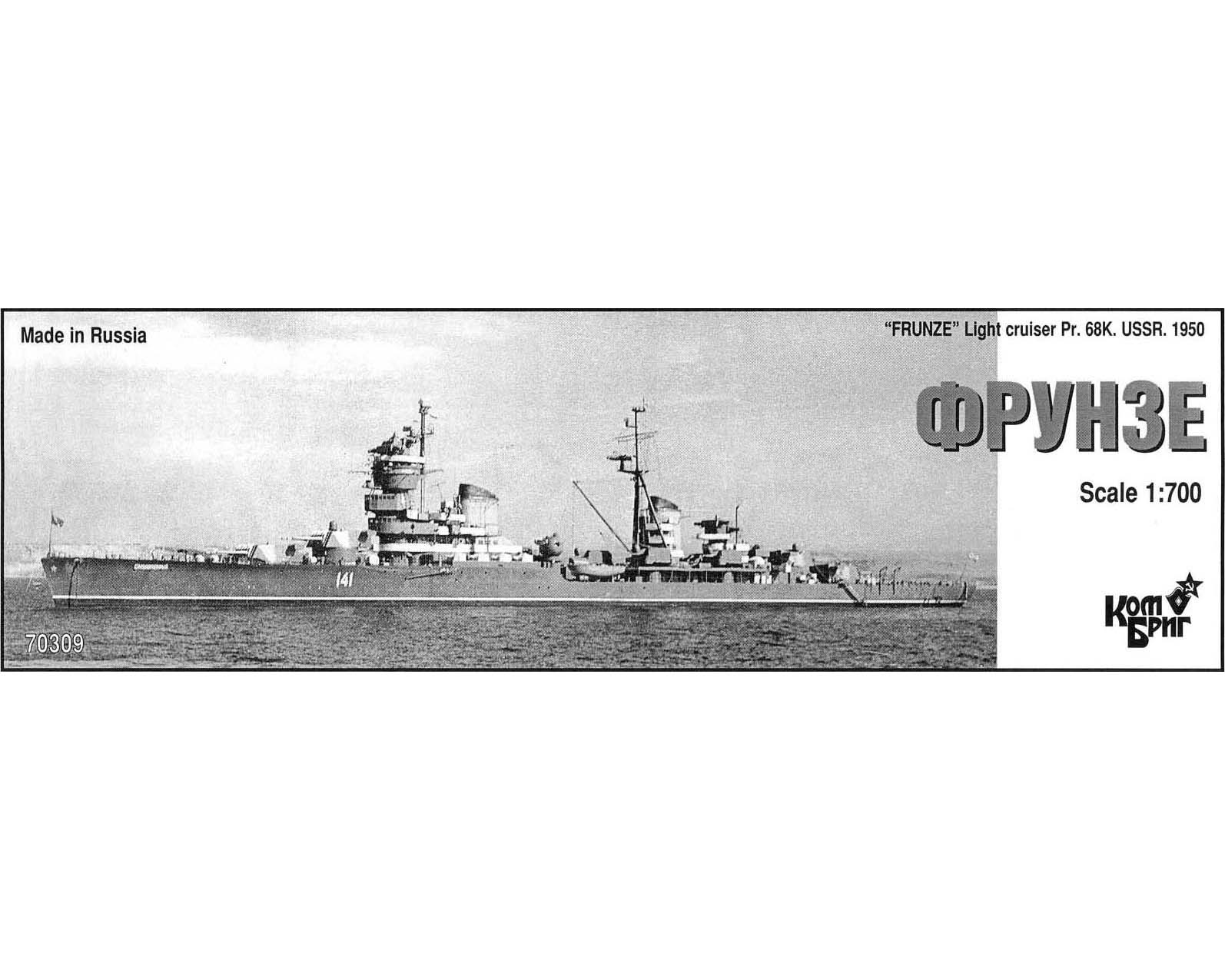 

Сборная модель Комбриг Легкий крейсер Фрунзе проект 68К 1960 год KB70309
