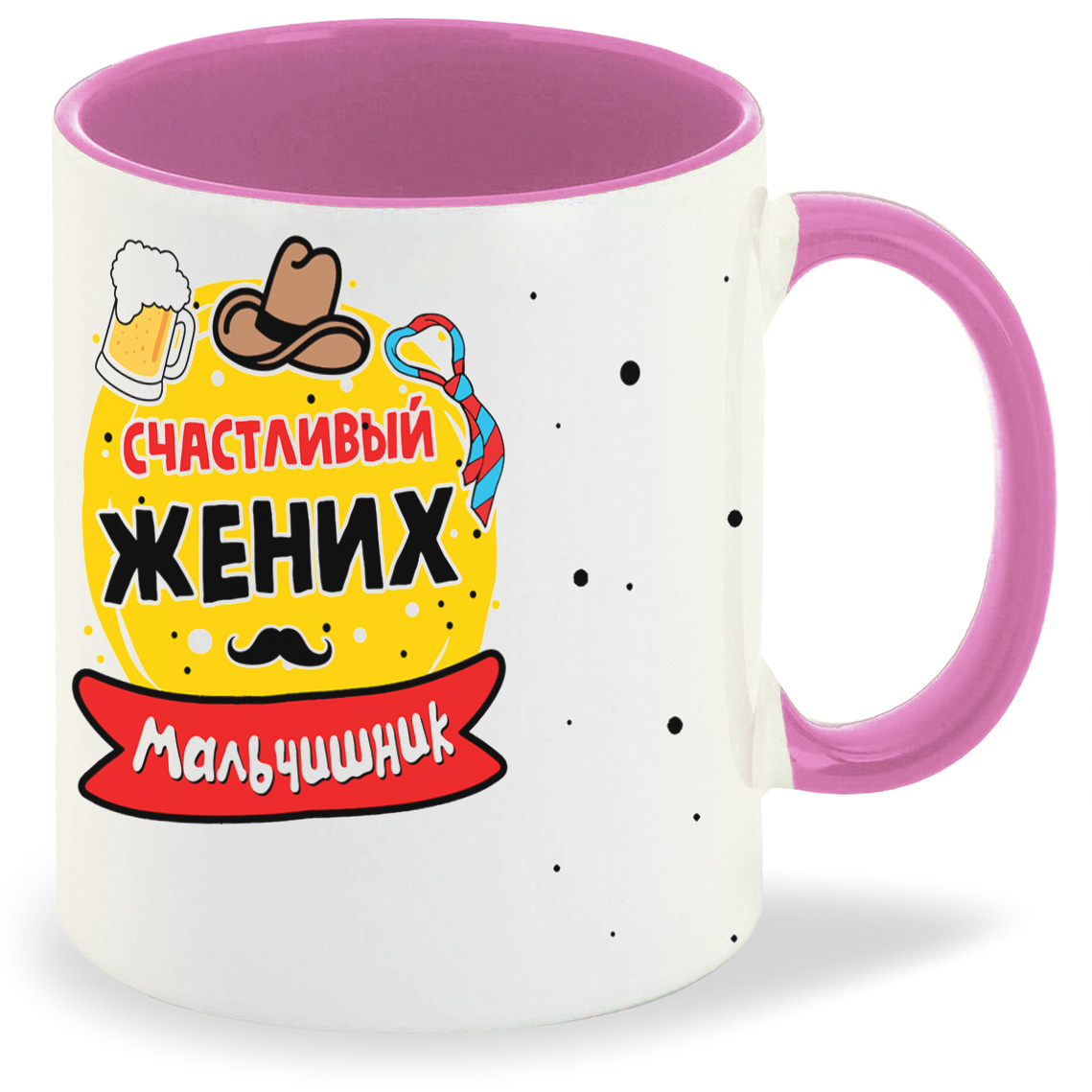 

Кружка CoolPodarok Мальчишник счастливый жених, Мальчишник счастливый жених