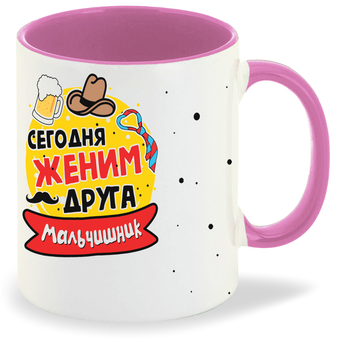 

Кружка CoolPodarok Мальчишник сегодня женим друга, Мальчишник сегодня женим друга