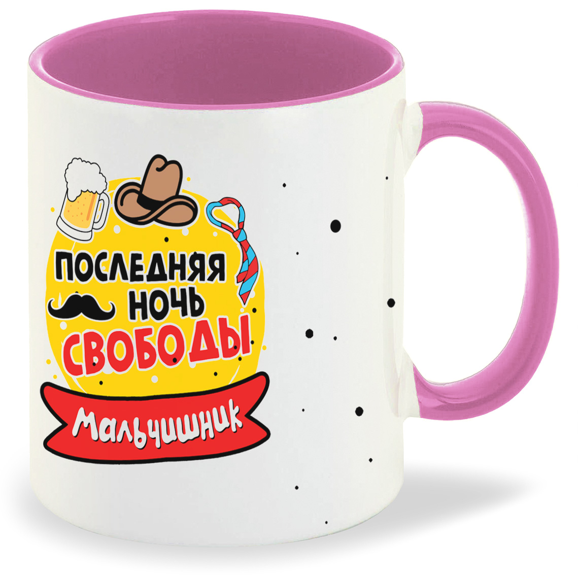 

Кружка CoolPodarok Мальчишник последняя ночь свободы, Мальчишник последняя ночь свободы