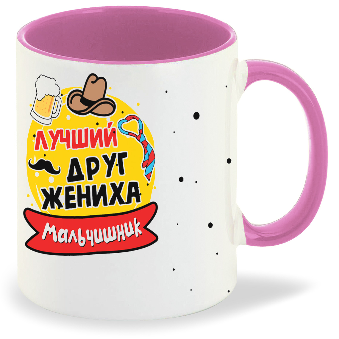 

Кружка CoolPodarok Мальчишник лучший друг жениха, Мальчишник лучший друг жениха