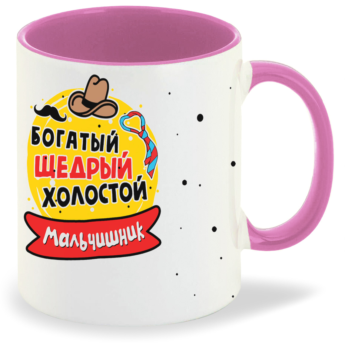 

Кружка CoolPodarok Мальчишник богатый щедрый холостой, Мальчишник богатый щедрый холостой