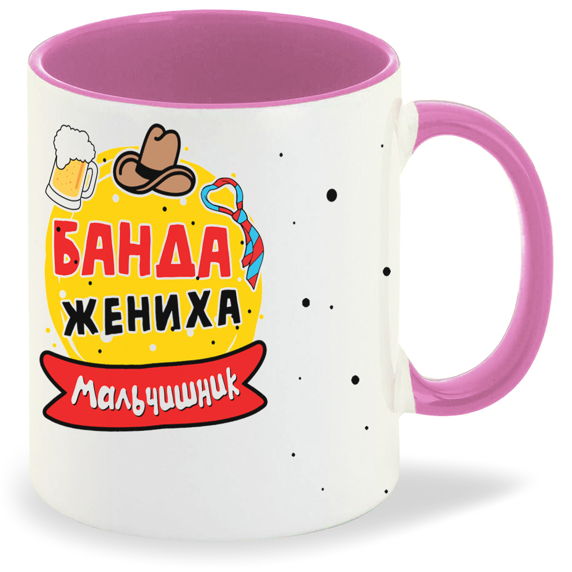 

Кружка CoolPodarok Мальчишник банда жениха, Мальчишник банда жениха
