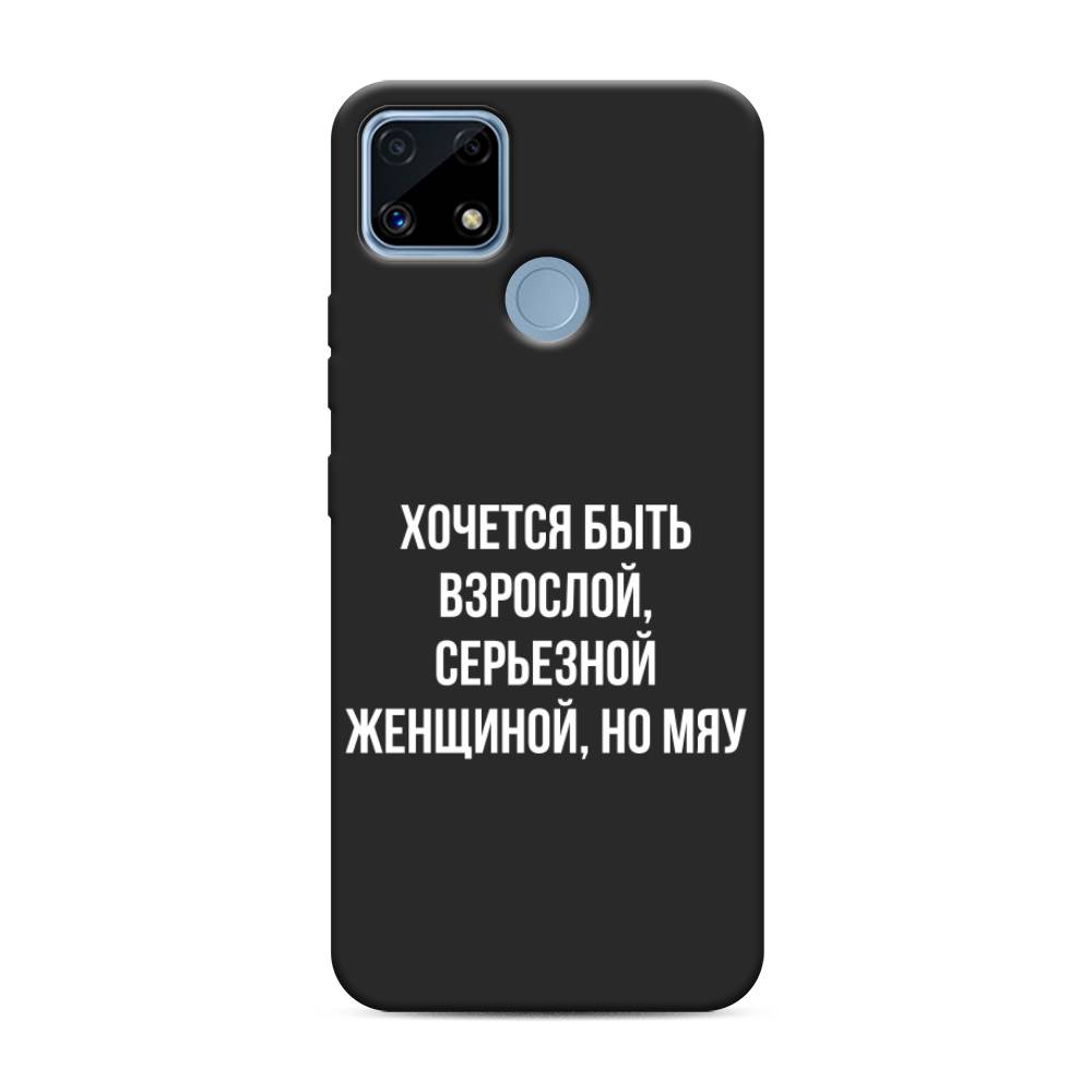 

Чехол Awog на Realme C25/C25s "Серьезная женщина", Разноцветный, 256952-1