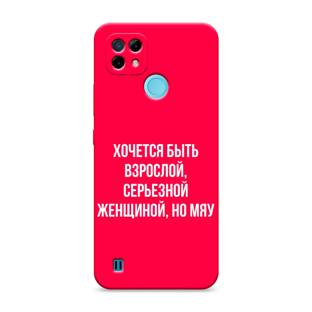

Чехол Awog на Realme C21 "Серьезная женщина", Разноцветный, 254953-1