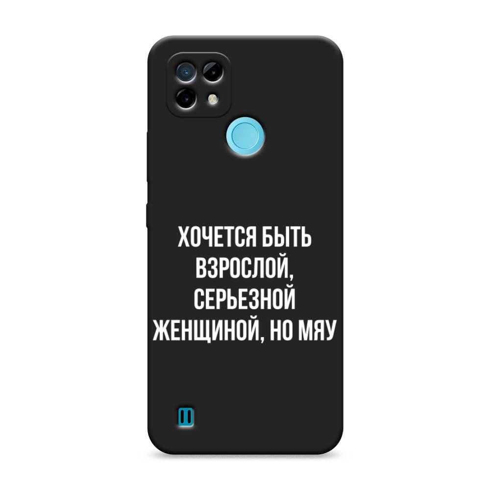 

Чехол Awog на Realme C21 "Серьезная женщина", Разноцветный, 254952-1
