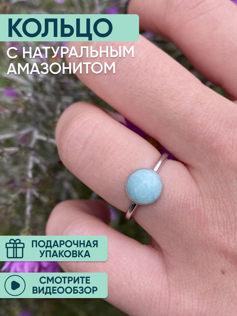 

Кольцо из серебра р. 17 OLIVA JEWELRY 132400-05, амазонит, 132400-05