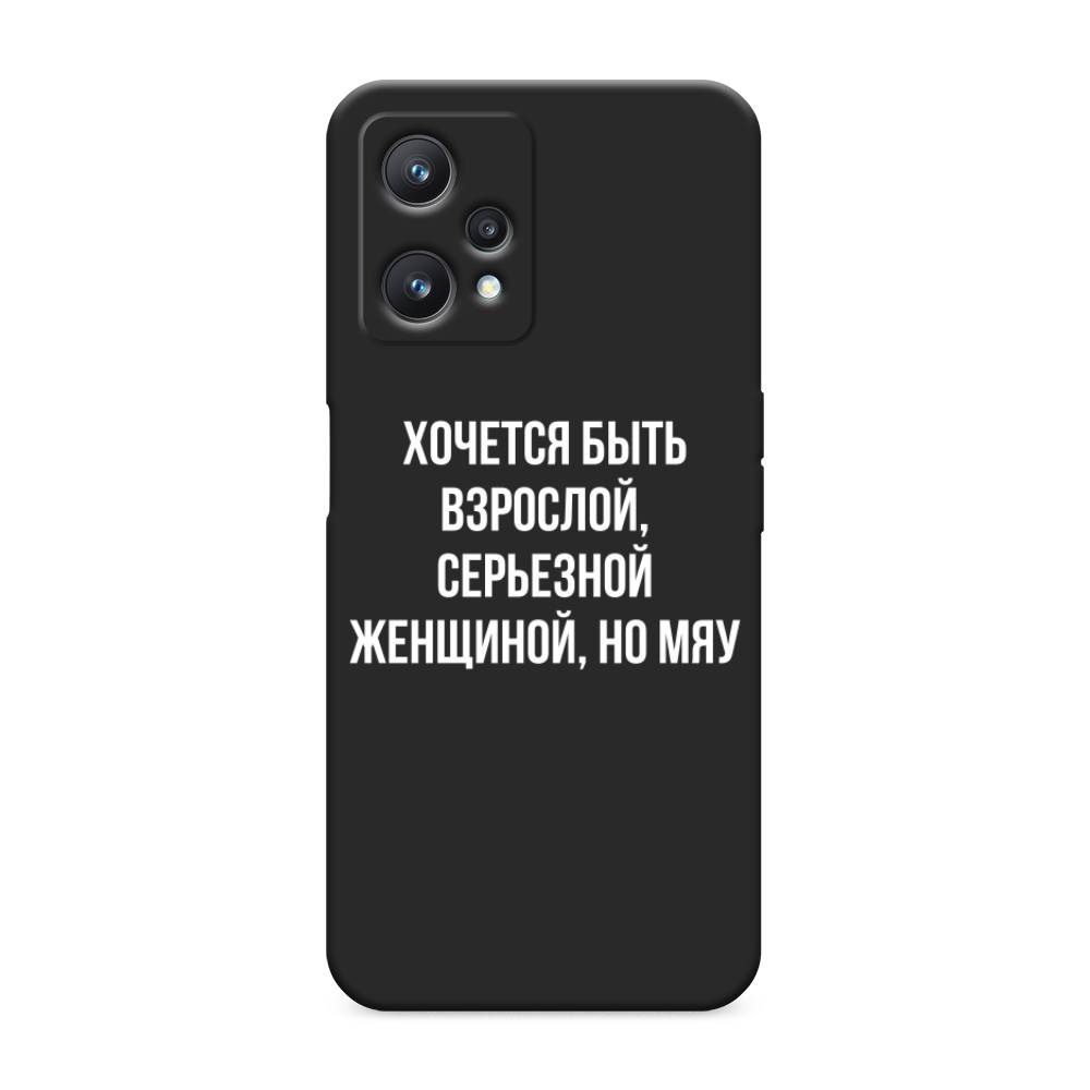 

Чехол Awog на Realme 9 Pro/9 5G "Серьезная женщина", Разноцветный, 258852-1