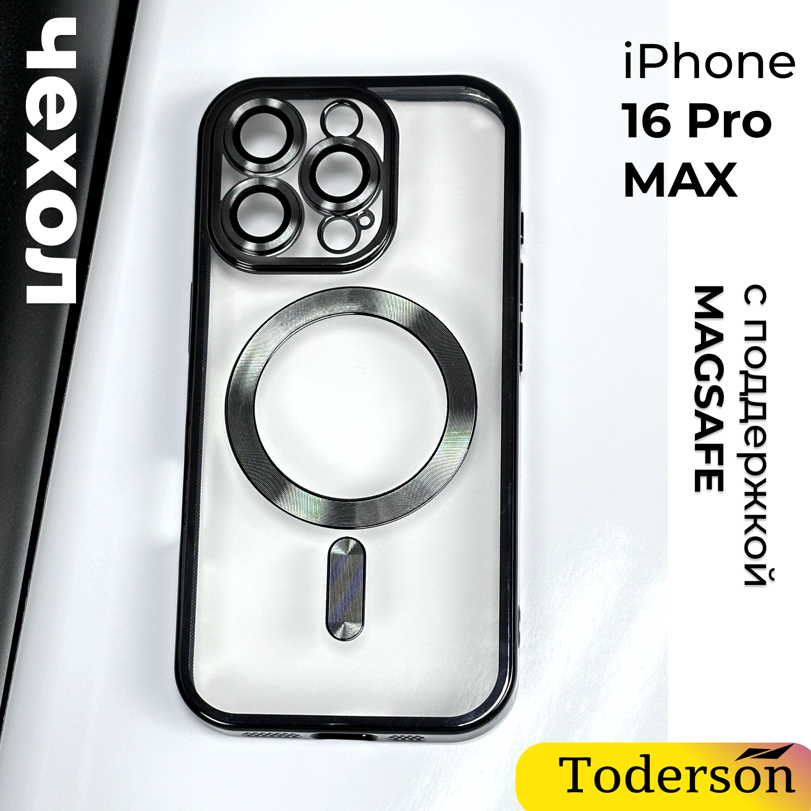 Чехол Toderson на iPhone 16 Pro Max с функцией MagSafe и защитой камеры