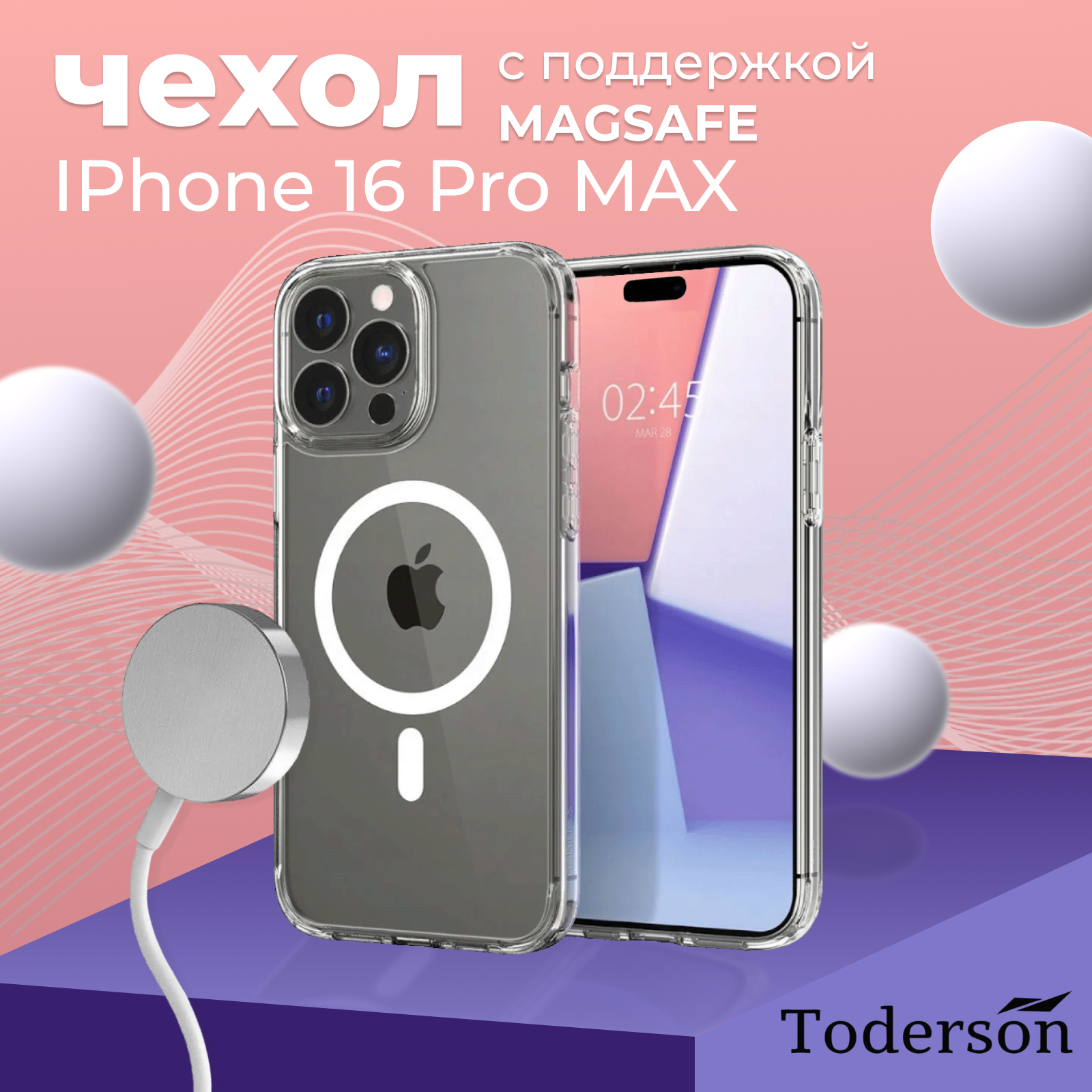 Чехол Toderson на iPhone 16 Pro Max с функцией MagSafe прозрачный