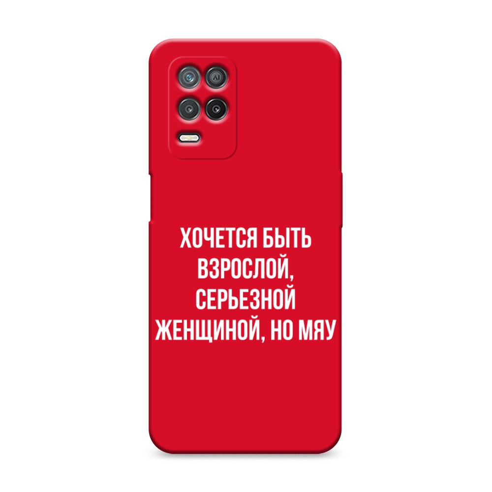 

Чехол Awog на Realme 8 5G/Narzo 30 5G "Серьезная женщина", Разноцветный, 257053-1