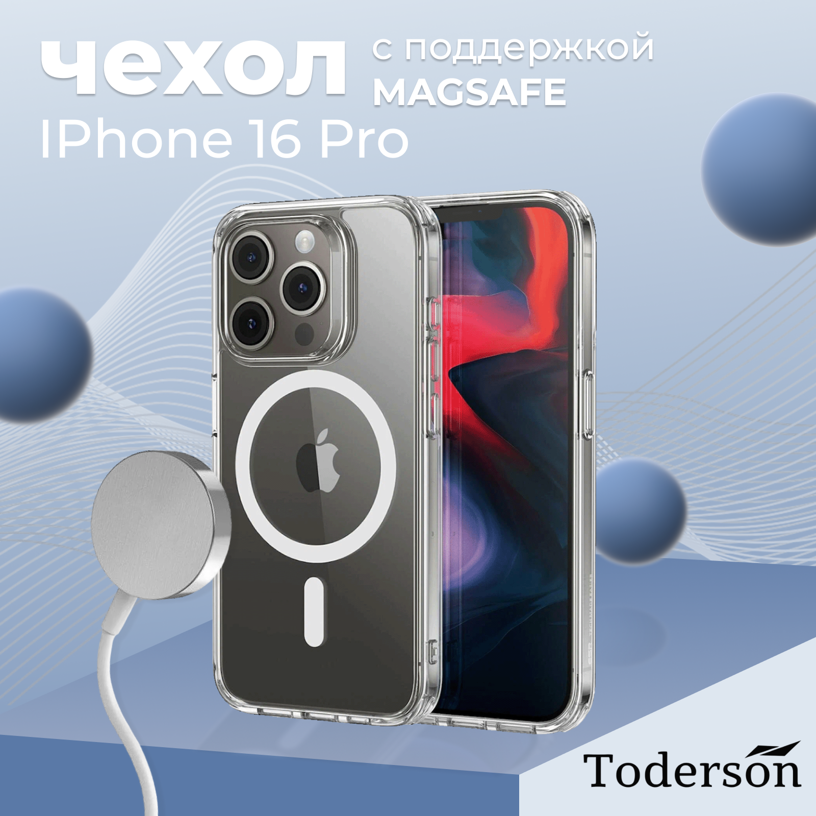 

Чехол Toderson на iPhone 16 Pro с функцией MagSafe прозрачный, Прозрачный;белый, iPhone 16 Pro