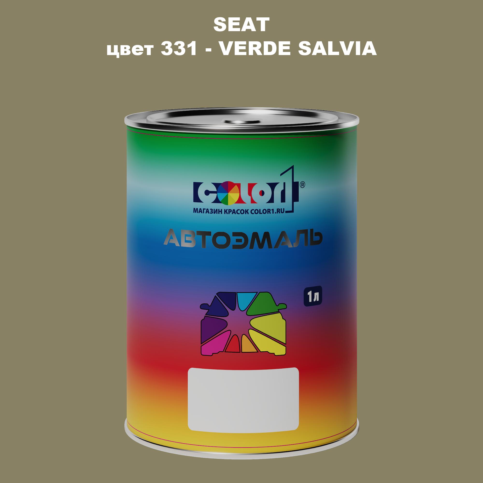 

Автомобильная краска COLOR1 для SEAT, цвет 331 - VERDE SALVIA, Прозрачный