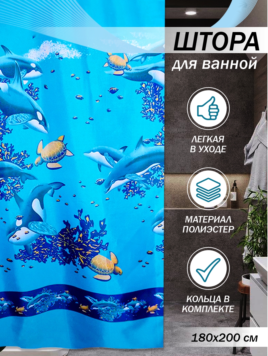 

Штора для ванной Delphinium "S-30" полиэстер 180х180см, 12 колец, синий, S-30