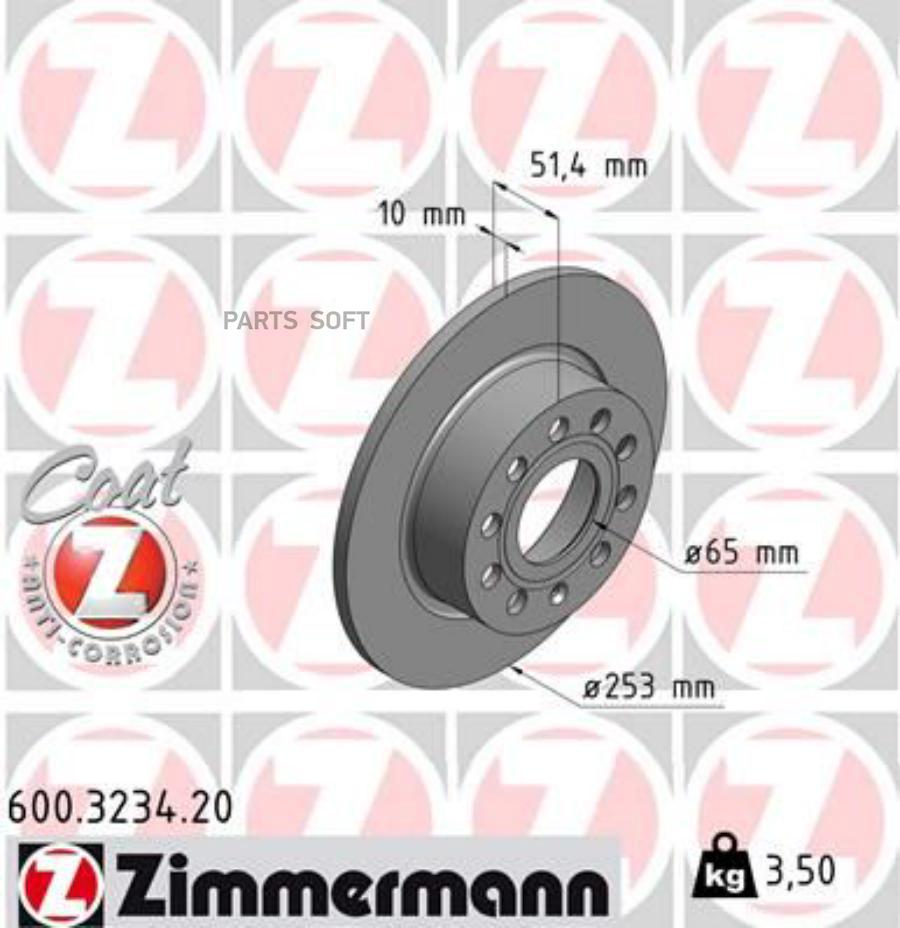 

ZIMMERMANN 600.3234.20 Диск тормозной (цена за 1 шт.) 1шт