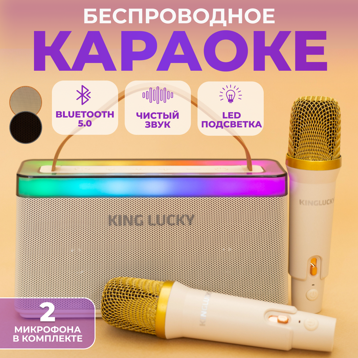 

Портативная колонка NoBrand Kinyo Beige, Бежевый, Kinyo
