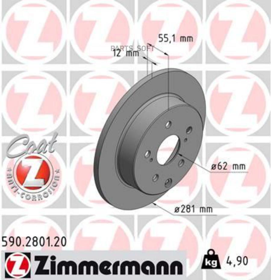 

Тормозный колодки ZIMMERMANN 1 шт. 590.2801.20