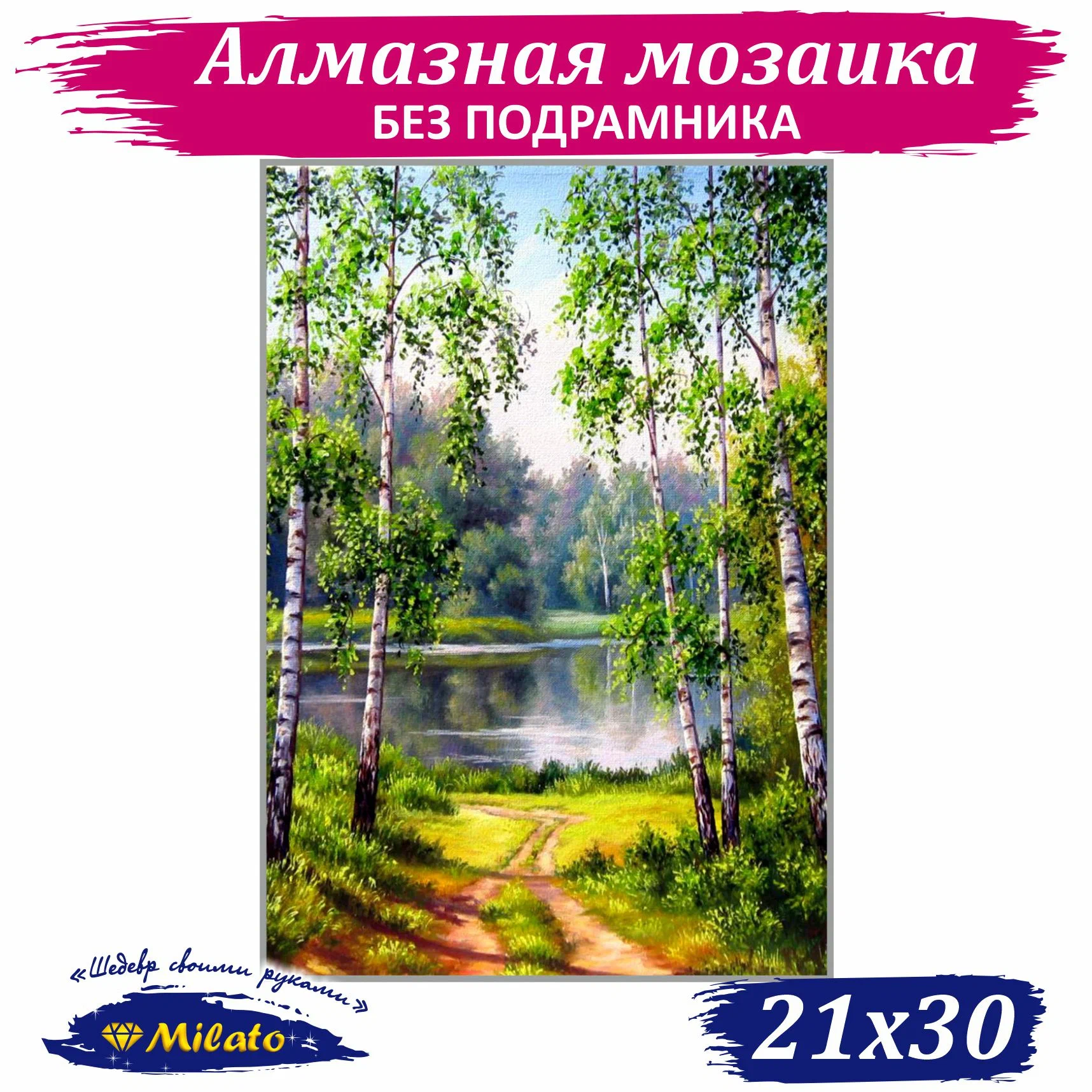 

Алмазная мозаика MILATO Из рощи NR-123, 21х30 см, Из рощи