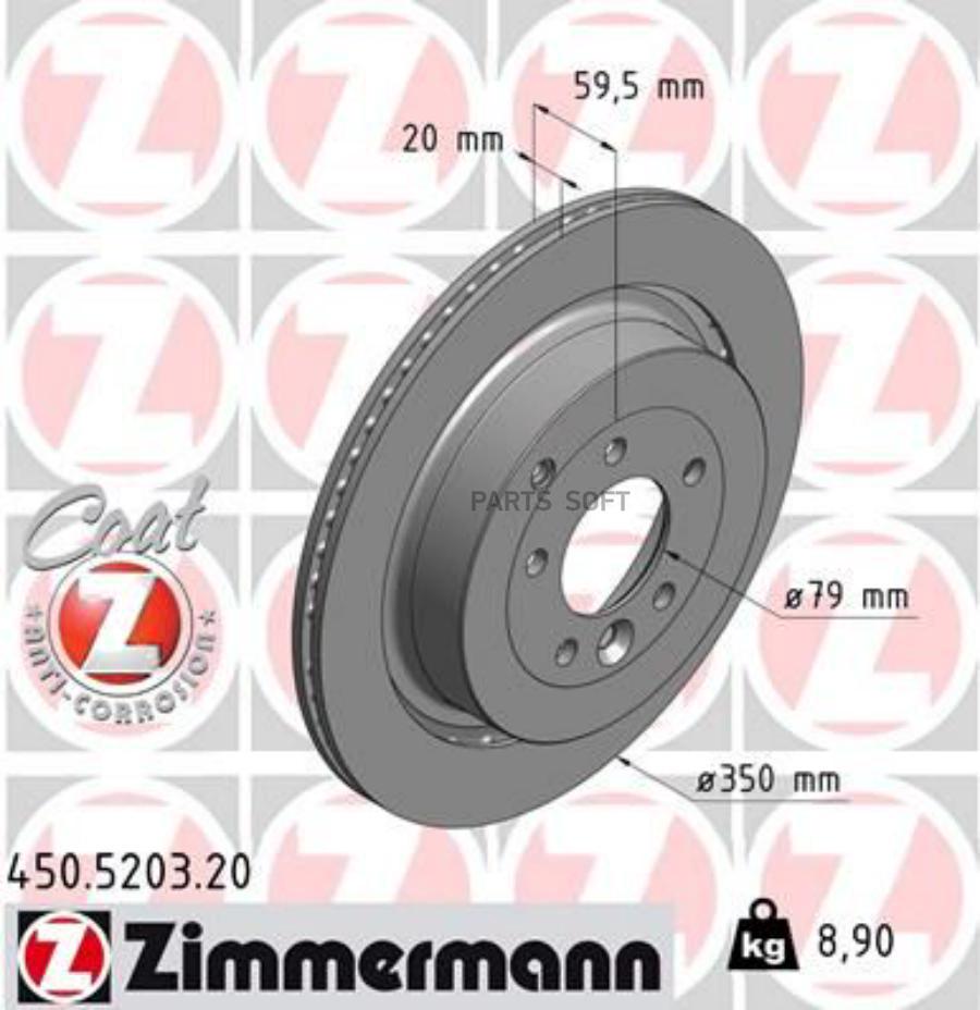 

Тормозный колодки ZIMMERMANN 1 шт. 450.5203.20