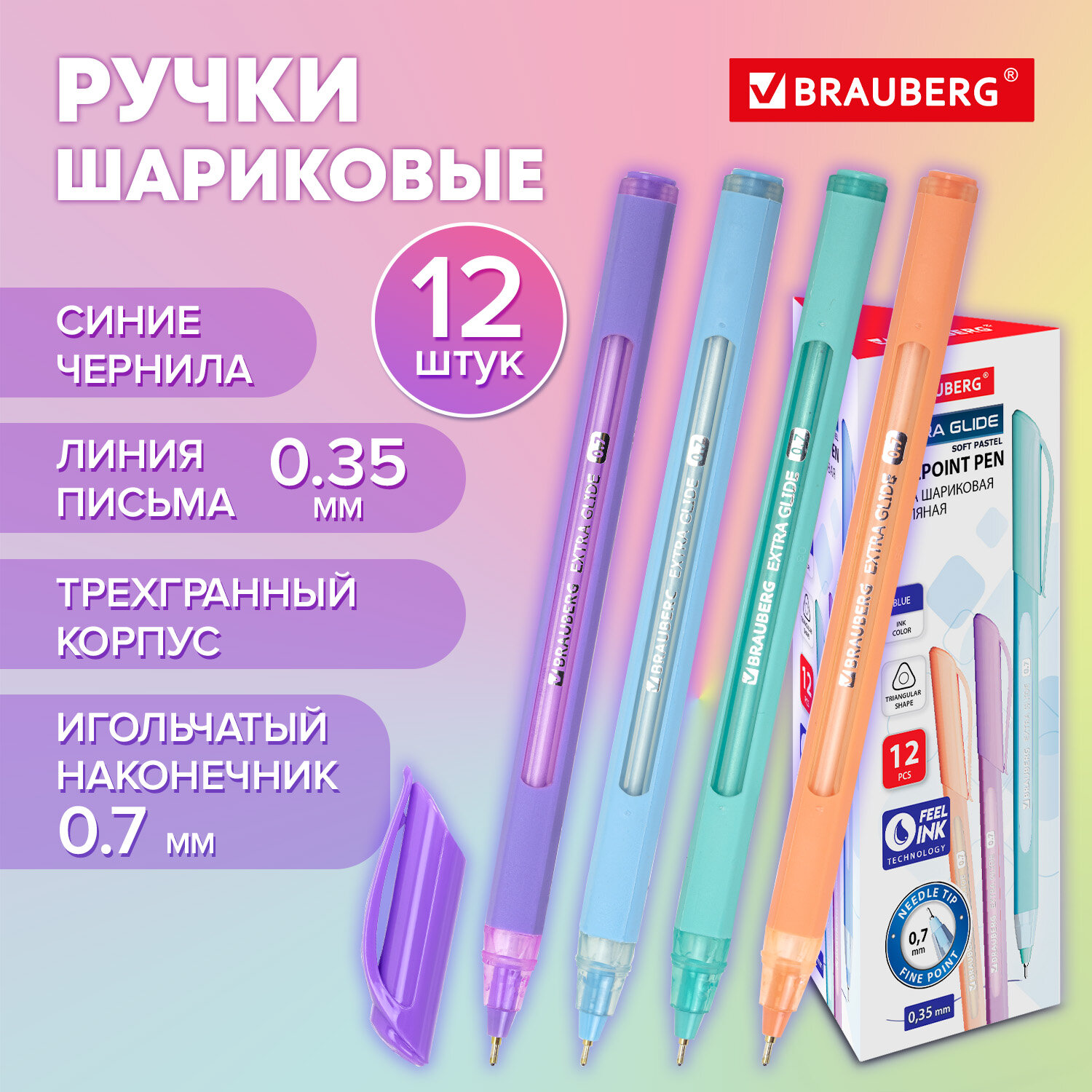 

Ручки шариковые Brauberg Extra Glide Soft Pastel, 881018, синие, 12 шт с грипом, 0,35 мм, 61