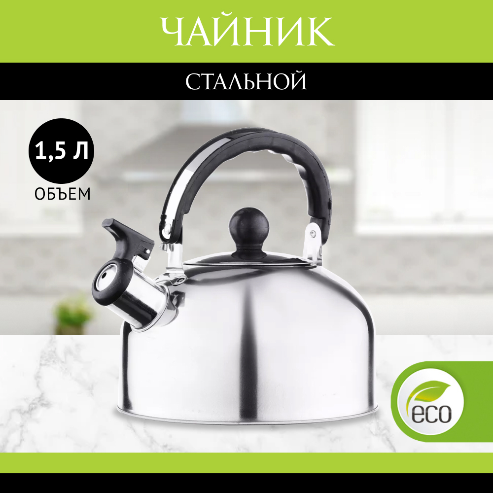 

Чайник стальной, 1,5л, Серебристый