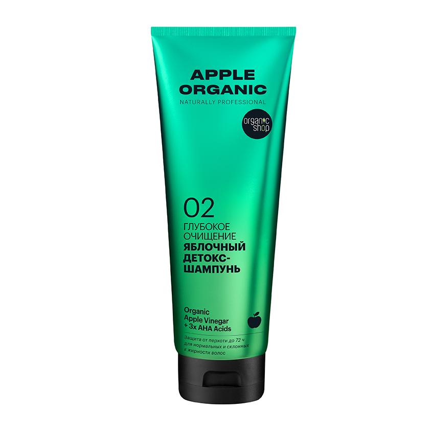 Шампунь для волос Organiс Shop Naturally Professional Apple Organic Глубокое очищение organic shop детокс шампунь для волос глубокое очищение apple