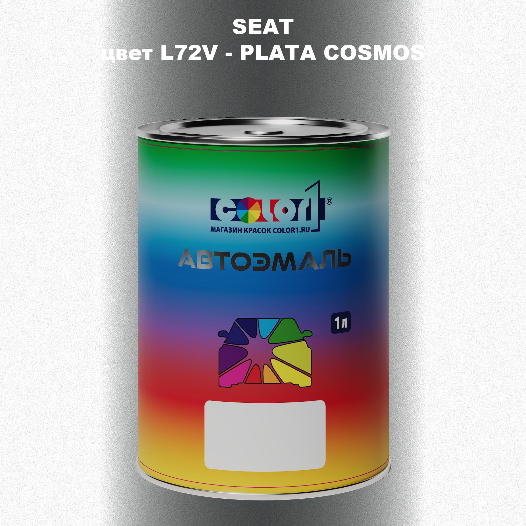 

Автомобильная краска COLOR1 для SEAT, цвет L72V - PLATA COSMOS, Прозрачный