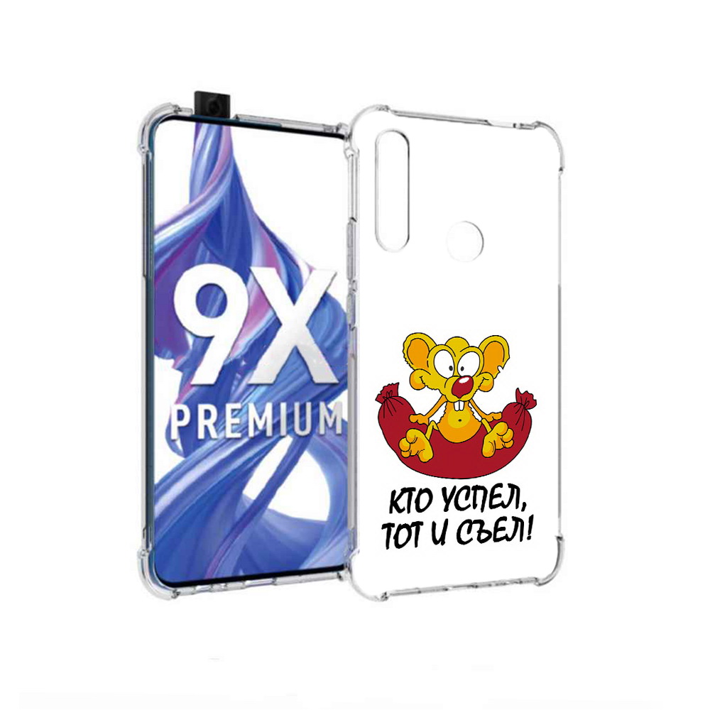 

Чехол MyPads Tocco для Honor 9X кто успел тот и съел (PT139835.22.429), Прозрачный, Tocco