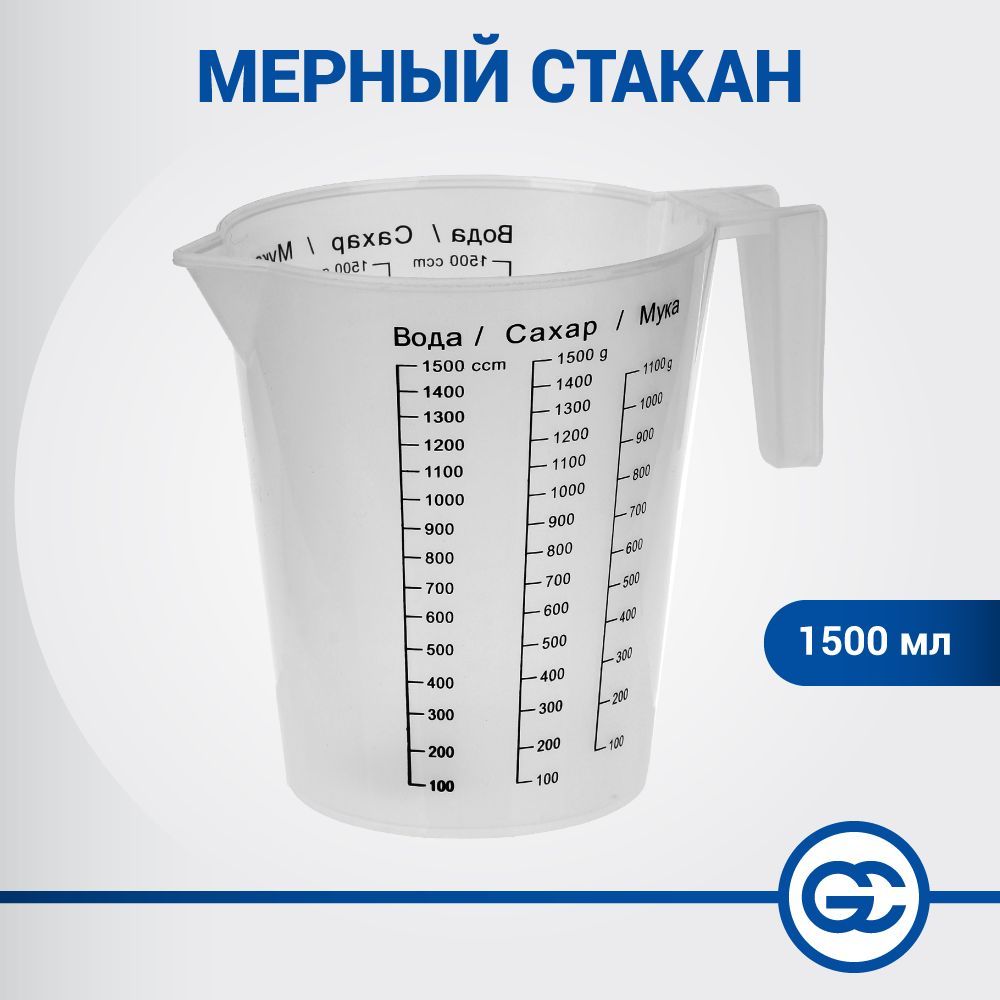 

Стакан мерный 1,5 л, пластик, Прозрачный