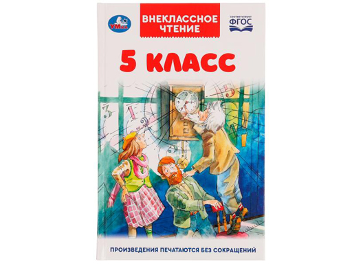 

Учебник Внеклассное чтение 5 класс Умка 22 шт