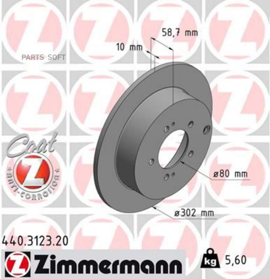 

Тормозный колодки ZIMMERMANN 1 шт. 440.3123.20