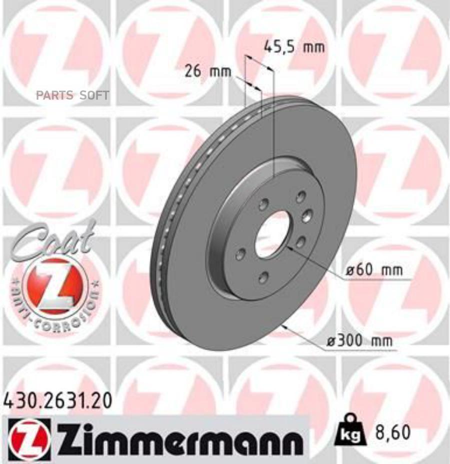 

Тормозный колодки ZIMMERMANN 1 шт. 430.2631.20