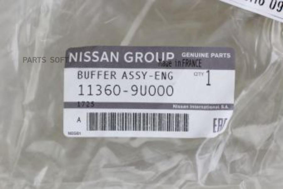 

Опора Двигателя Nissan 113609U000