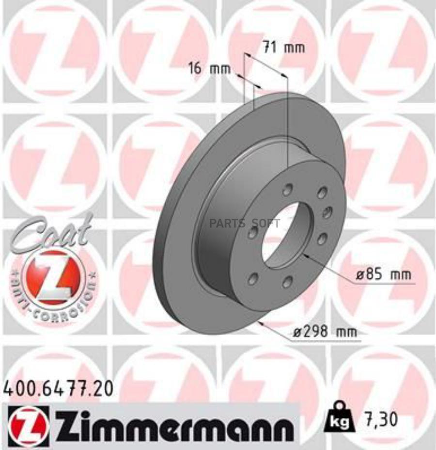 

ZIMMERMANN 400.6477.20 Диск тормозной (цена за 1 шт.) 2шт