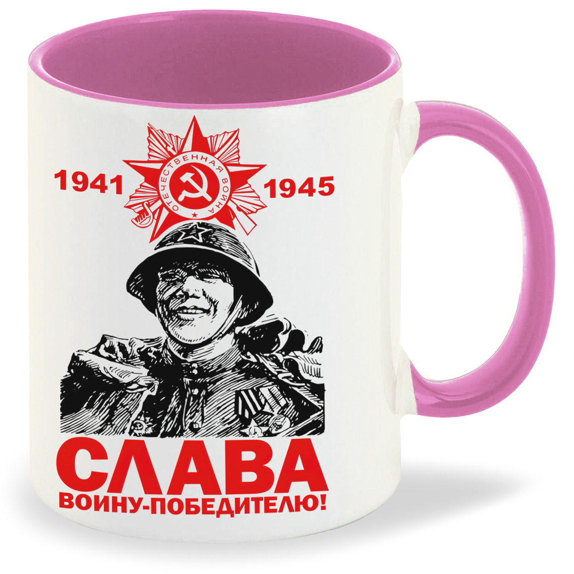 фото Кружка coolpodarok день победы слава воину победителю 1941 1945