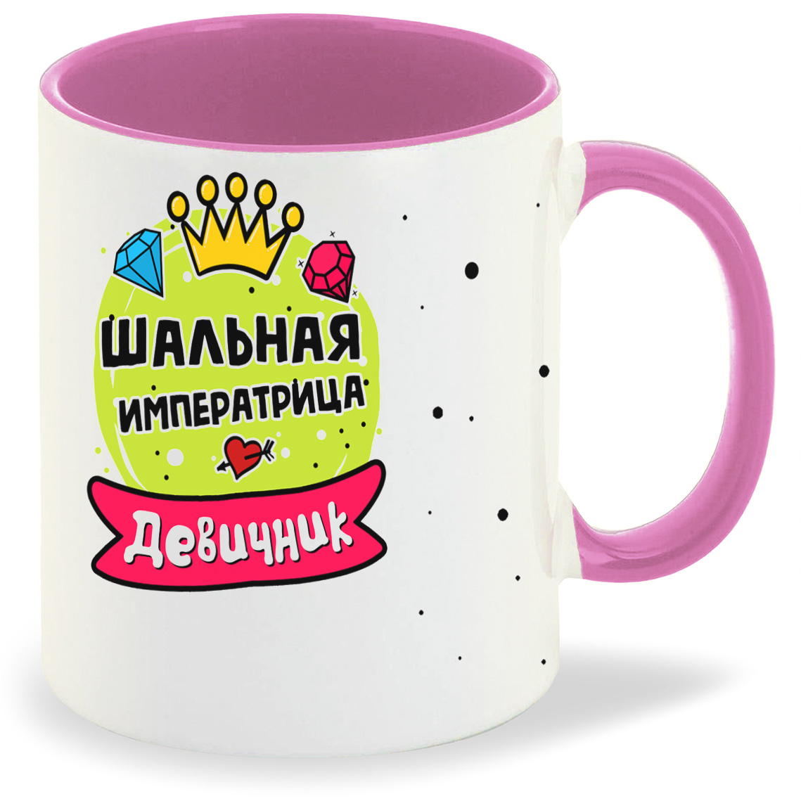 

Кружка CoolPodarok Девичник шальная императрица, Девичник шальная императрица