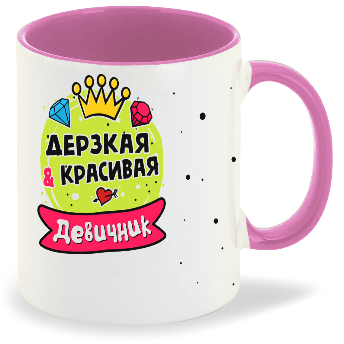 

Кружка CoolPodarok Девичник дерзкая и красивая, Девичник дерзкая и красивая